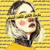 haje.mouhamedlihbi