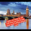 زةواج و هةلي كار بةريتانيا