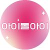 아이돌아이 (IDOLi)