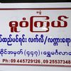 htetmyat9633