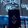 cukurc4