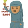 boris_atman