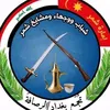 امارة شمر الرصافه