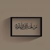 koran_5633