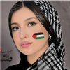 🇵🇸فلسطين الصمود🇵🇸