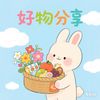 goodthingssharing57