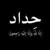 tin.alhalan