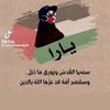 yara.selmy