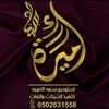 استديو تنفيذ شيلات بالاسماء