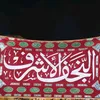 تراث النجف الحسيني