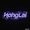 honglai7_