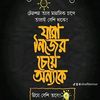 shaifbennur