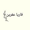 fariaafrin20198