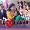 srey_ny25