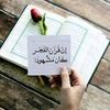 alquranalkar9