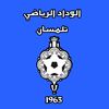 الوداد التلمساني
