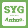 SYG_Anime