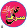 ALIWALY
