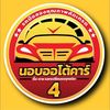 nopautocar_trang