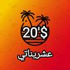 20eshrinaty
