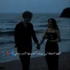 ربما نلتقي💔