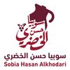 سوبيا حسن الخضري