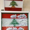 7alajanoun