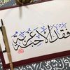 راقہيہة المہشاعہر