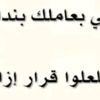 ward.joure.ahmar