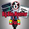 big bike myanmar fan🇲🇲🇲🇲