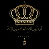 asem_bun_fayez_al_aqeel