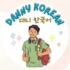dannykorean