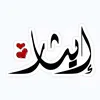 eithar.97