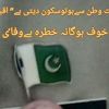 pakarmylover489