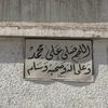 المُطيريِ