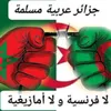 طبيب تبونيات شنقريحية
