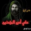 سَـجــاد |﮼١٤٤٦هَـ •