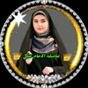 👑عاشقه الامام علي 👑