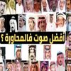 الشعر والشعراء