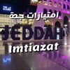jeddahimtiazat