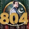 Khan ka khiladi 🏏