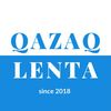 QAZAQ LENTA ВЫПУСКНЫЕ ЛЕНТЫ