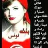 lakna.masmoudi