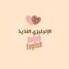 delishenglish