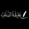 al_egam