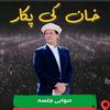 murshad_8046