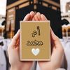 ام محمد