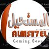 AL MST7EL TV  🚨👏🏻