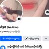 ayetingyanmoe