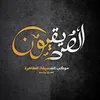 اعلام موكب الصديقه الطاهره